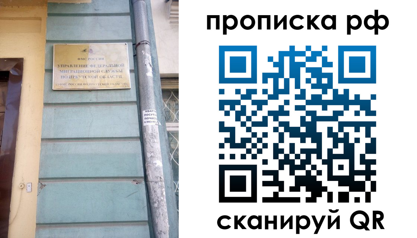 прописка штамп в Морозовске