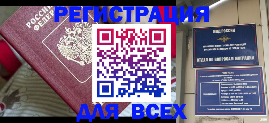 временная регистрация адрес в Морозовске