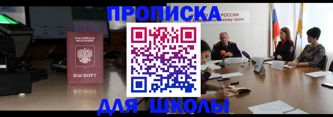 регистрация для дет. сада в Морозовске