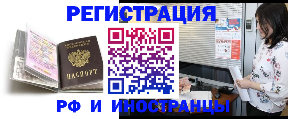 временная регистрация для школы в Морозовске