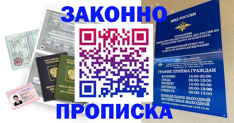 найти адрес прописки в Морозовске