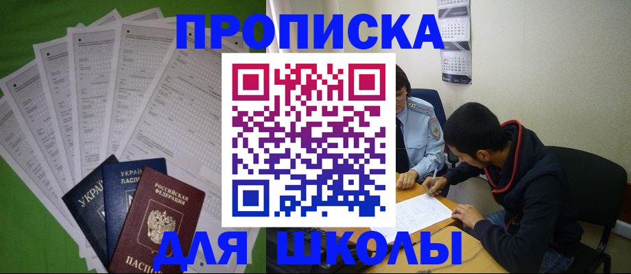 прописка для военкомата в Морозовске
