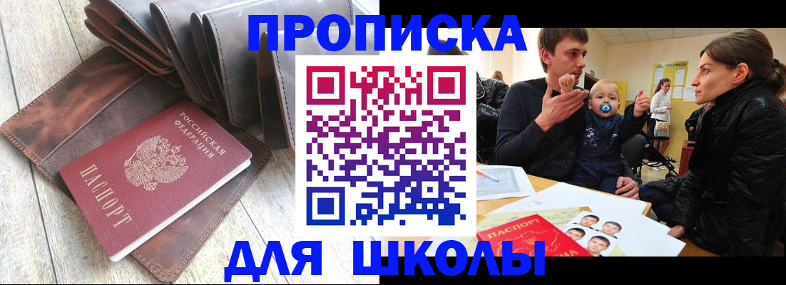 прописка иностранных граждан в Морозовске